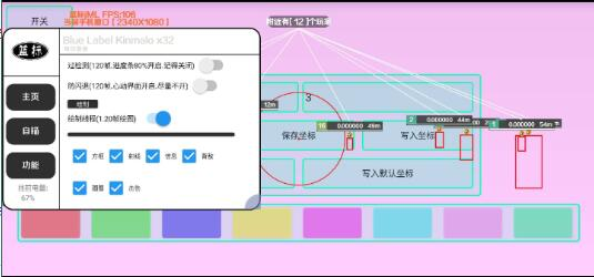 香肠派对免费辅助分享-云创网