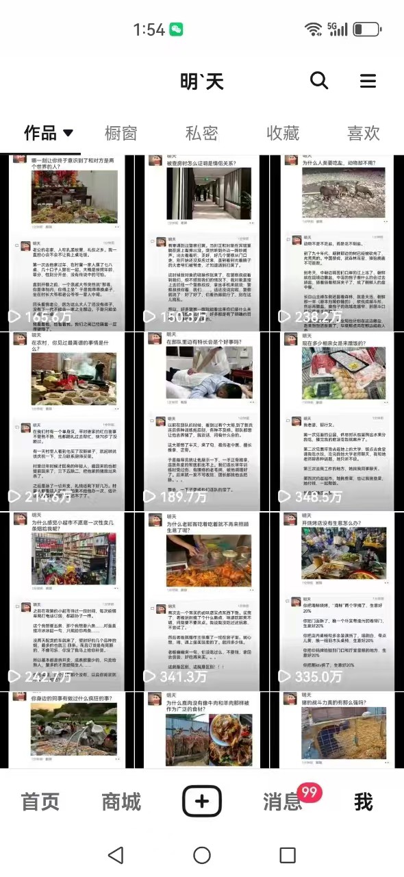 图片[4]-短视频创作者必看：从零开始打造爆款视频教程，日收益300+橱窗盈利秘诀-云创网