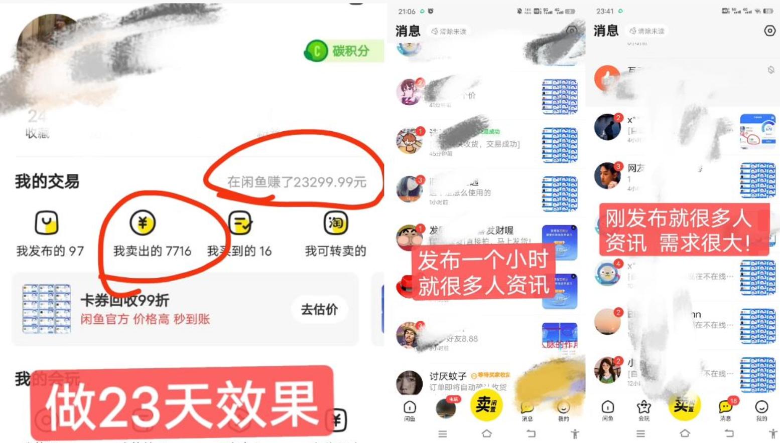 闲鱼高芝麻分人脉玩法、0投入、0门槛,每一小时,月入过万！-云创网