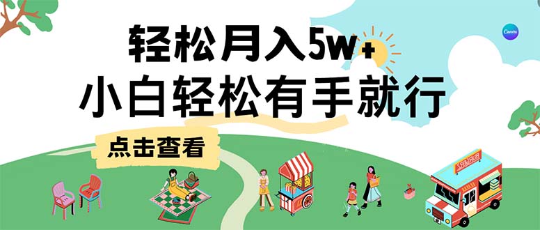 7天赚了2.6万，小白轻松上手必学，纯手机操作-云创网