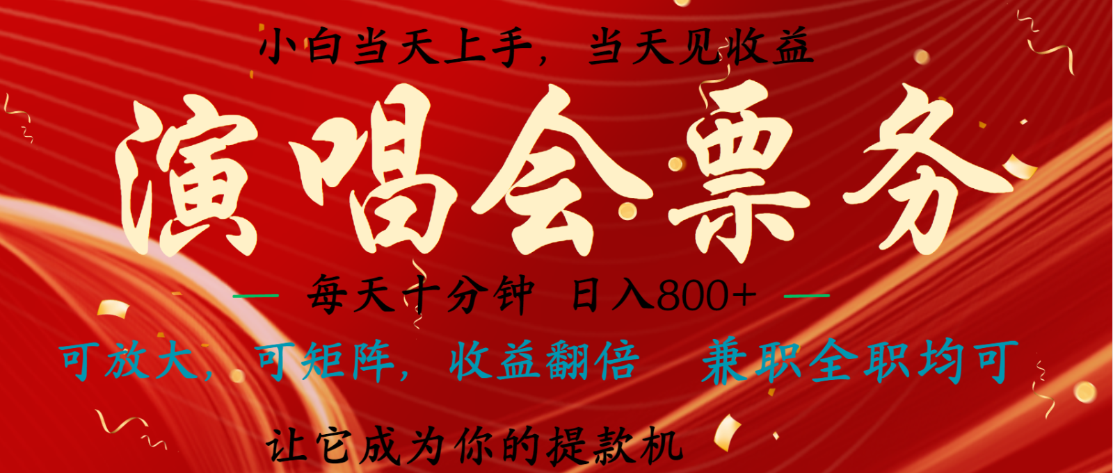 日入2000+ 年前最赚钱的项目之一，过个肥年，当天上手操作-云创网