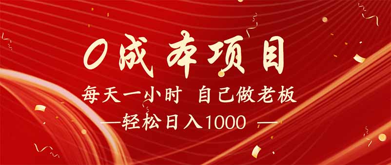 全新设计调度项目，每月被动收益，自己做老板！-云创网