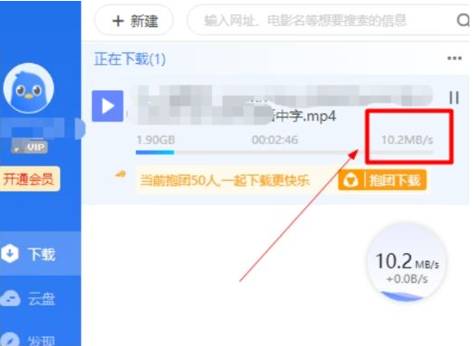 电脑版迅雷会员版七月最新 解锁永久SVIP后下载速度达60-云创网