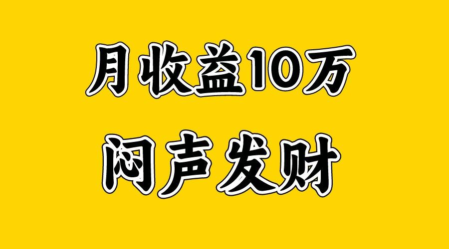 月入10万+,大家利用好马上到来的暑假两个月,打个翻身仗-云创网