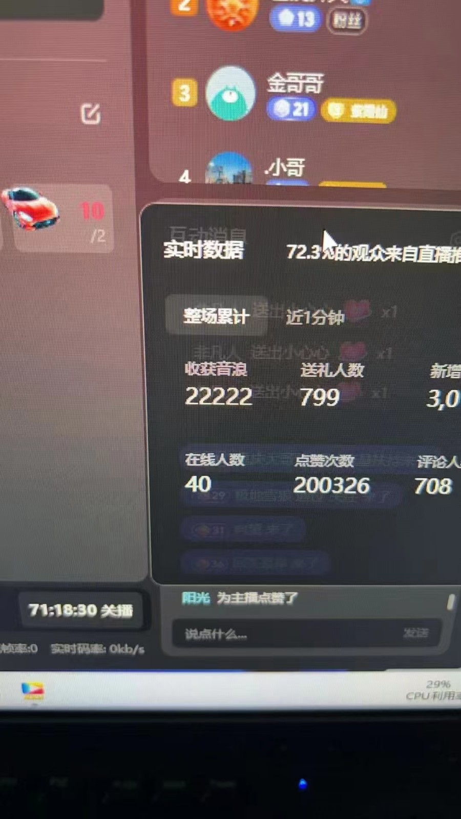 图片[1]-抖音才艺无人直播日入1000+可复制，可放大-云创网