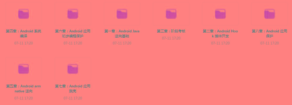 【程序员开发教程】Android逆向课程零基础轻松起航-云创网