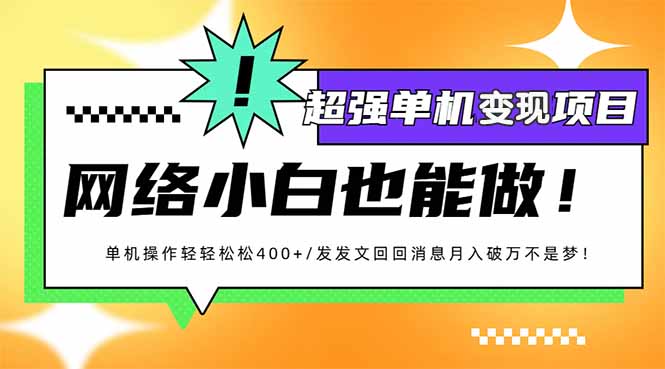 小红书代发作品超强变现日入400+轻轻松松-云创网