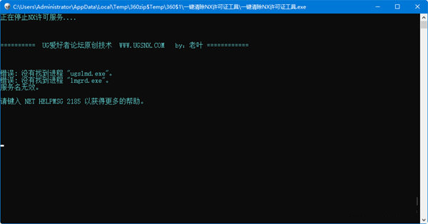 一键清除nx许可证工具 v1.0 免费版-云创网