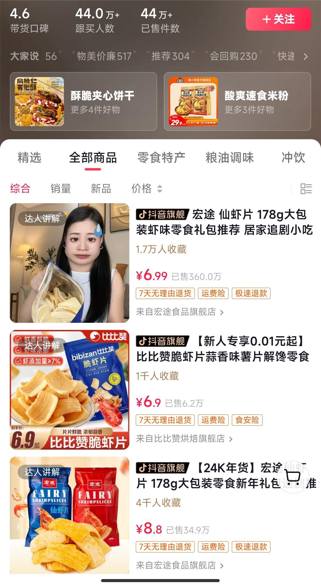 独特视频形式，轻松拉爆橱窗销量，月入2万+，从0到1的实战教程！-云创网