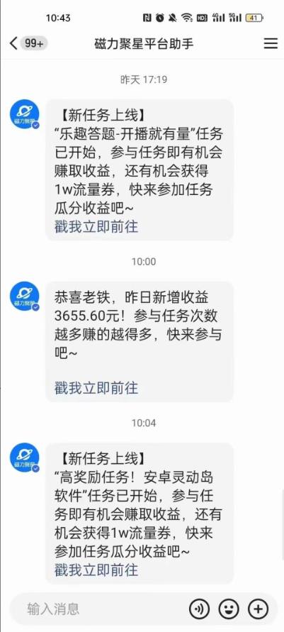 利用人工智能美女视频淘金，单号日入2000+，新手也能干，喂饭式教程-云创网