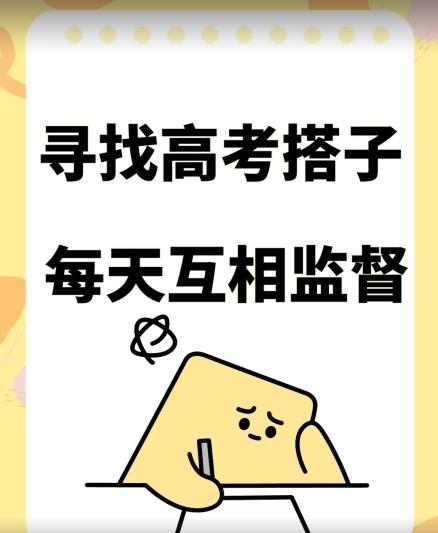 考试搭子+卖考试资料当天引流百来人变现900+项目只有这段时间才能冲【揭秘】-云创网