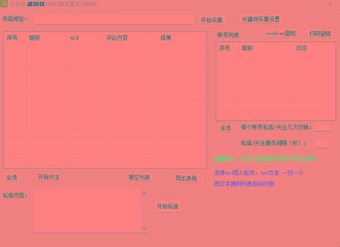 图片[1]-互联网上最新各种截流脚本，全自动更新多开暴力引流，附带常用工具箱大大提升工作效率-云创网