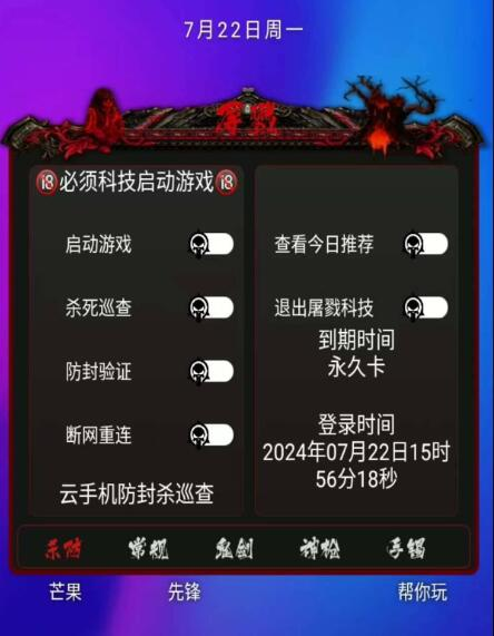 DNF手游念神脚本全新-云创网