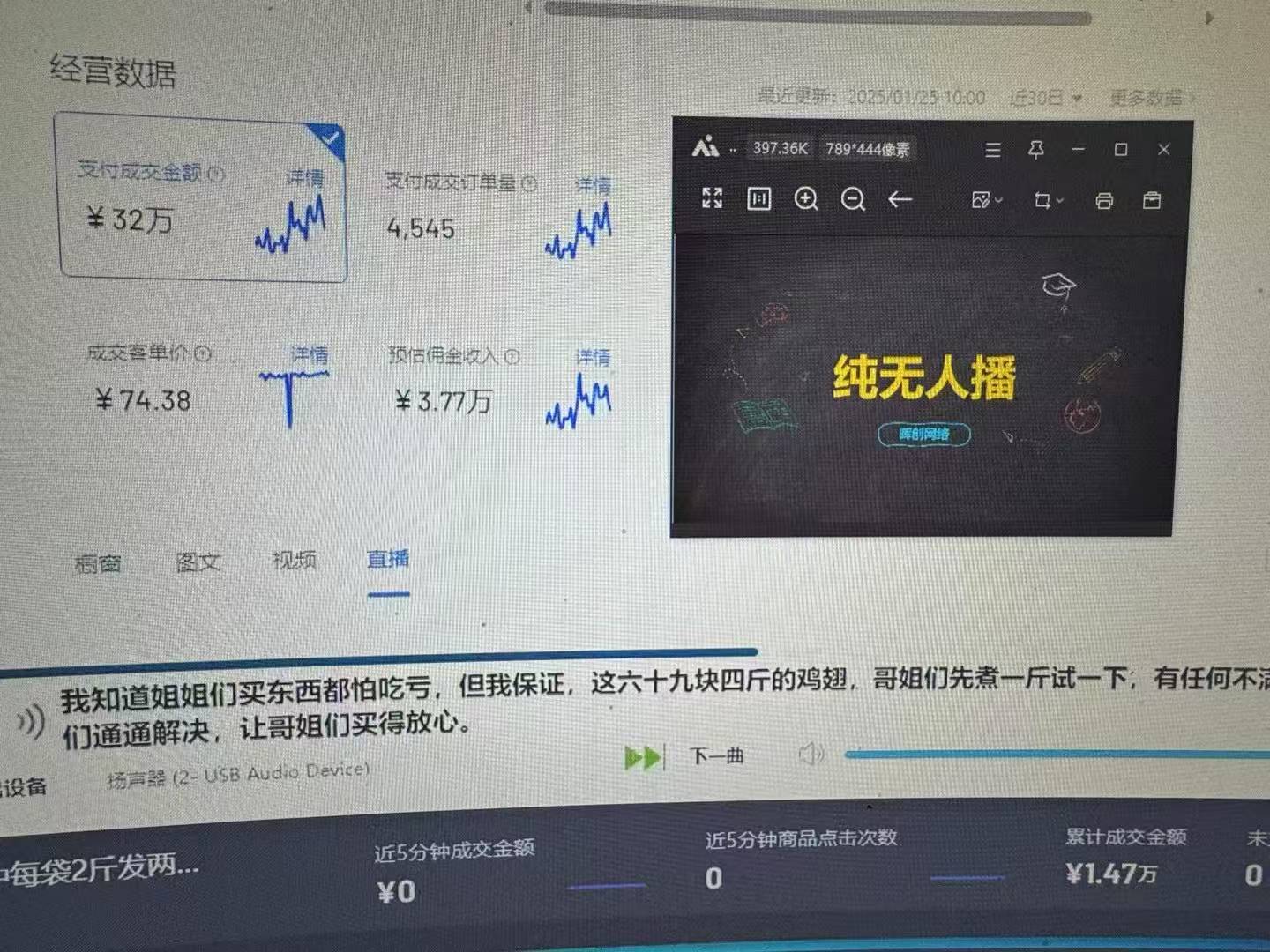 图片[1]-Ai智能无人直播带货 无需出镜 单日轻松变现1000+ 零违规风控 小白也能…-云创网