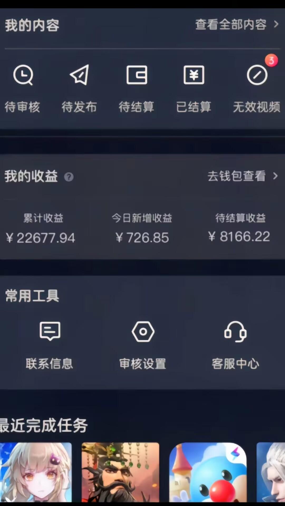 梦幻西游手游全新懒人玩法 一单35 小白一部手机无脑操作 日入3000+轻轻松松-云创网