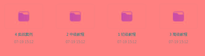 PS全套录播课程-云创网