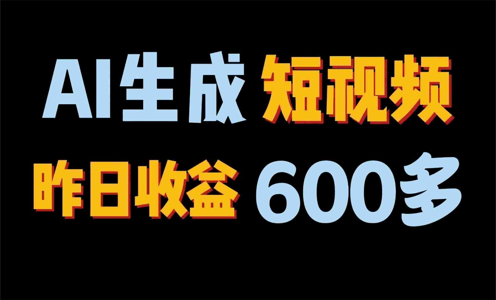 2024年终极副业!AI一键生成视频,每日只需一小时,教你如何轻松赚钱!-云创网