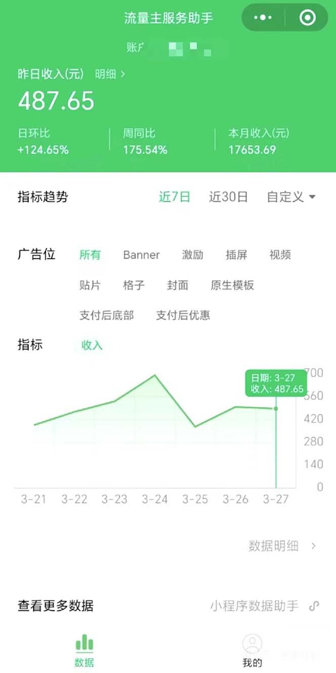 图片[1]-(9803期)最稳定版公众号流量主AI持久爆文玩法 小白轻松掌握 2个月实测半小时日入200-云创网
