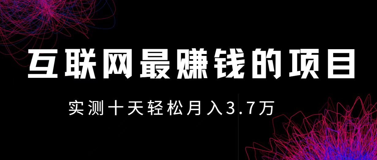 小鱼小红书0成本赚差价项目，利润空间非常大，尽早入手，多赚钱-云创网