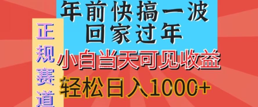 新风口，视频号短剧，简单粗暴，可矩阵操作，小白当天可见收益，轻松日入1000+-云创网