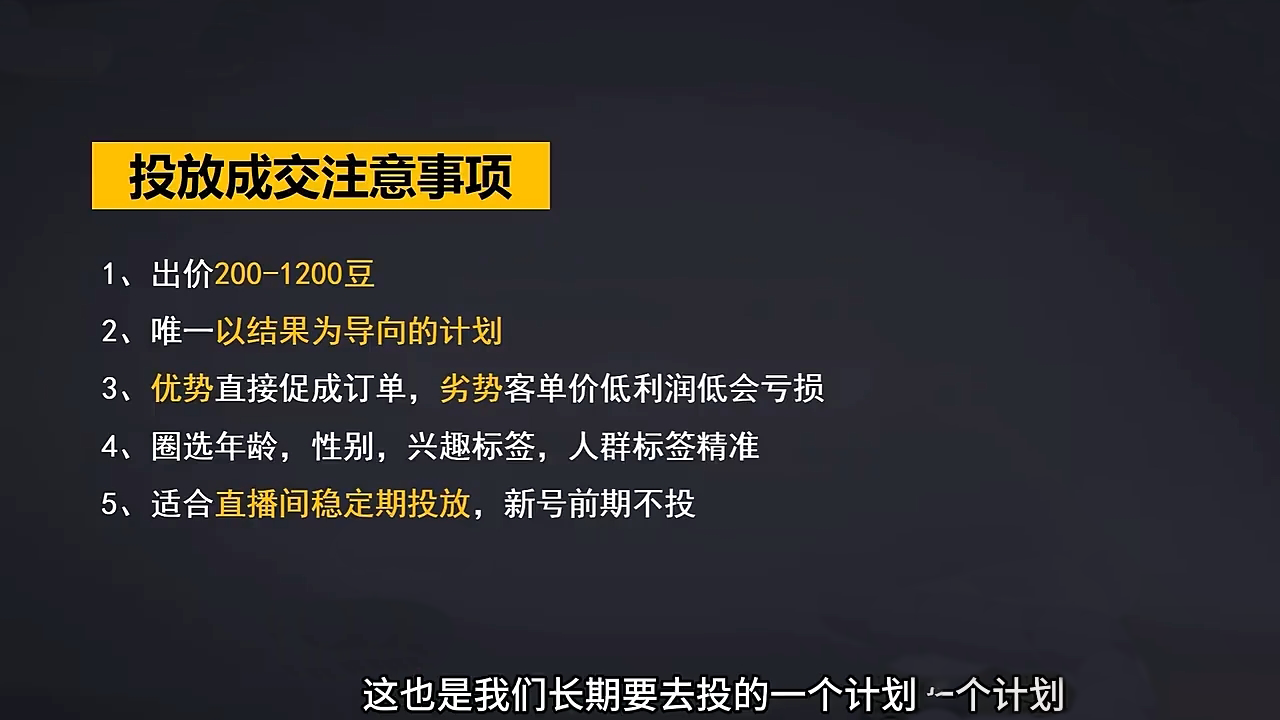 交个朋友·2024引爆蝴蝶号实操运营(共72节)-云创网