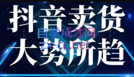 董老板六边形千川运营(录音+文字+课件)-云创网
