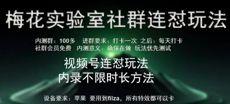 苹果内录卡特效无限时长教程(完美突破60秒限制)【揭秘】-云创网