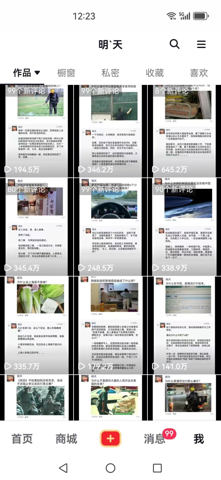 图片[3]-短视频创作者必看：从零开始打造爆款视频教程，日收益300+橱窗盈利秘诀-云创网