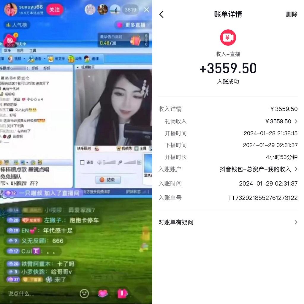利用80、90后怀旧心理，搭建24小时无人直播撸音浪，单场5小时收益3500+…-云创网