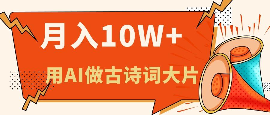 利用AI做古诗词绘本，新手小白也能很快上手，轻松月入六位数-云创网