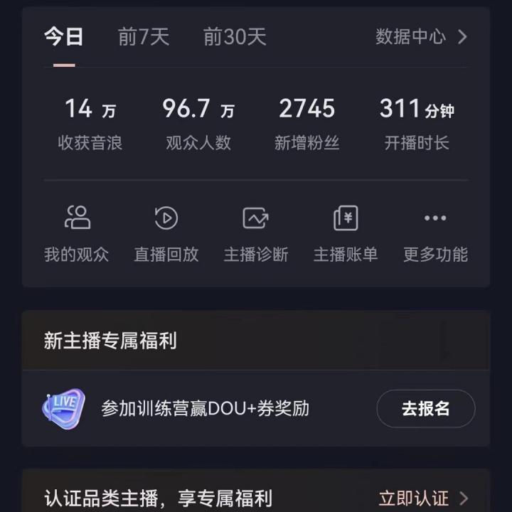 (8644期)抖音24小时真人美女直播，单场6小时撸14000元，小白也可操作，落地保姆教程-云创网