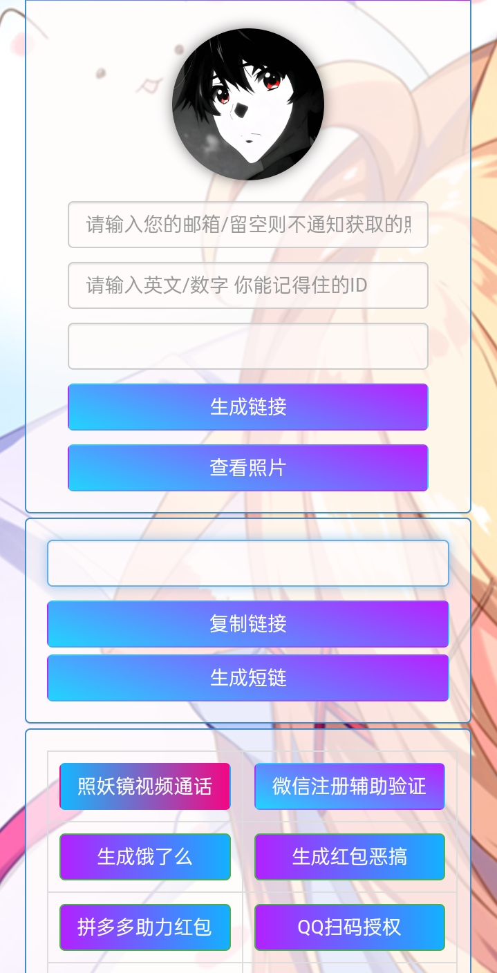 小R照妖镜赞助版 v5.0.6 免授权版-云创网