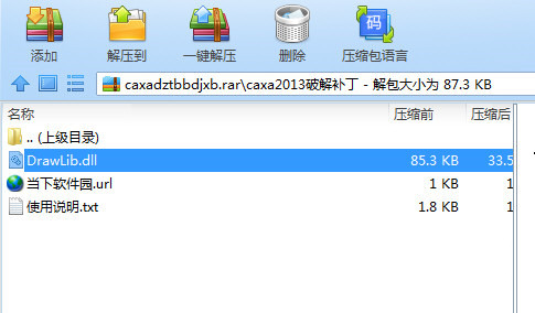 CAXA数控车2020破解文件 32位/64位-云创网