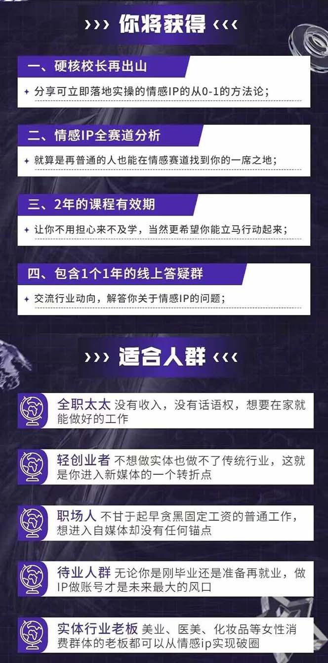 图片[1]-情感直播IP短视频全通大课，普通人的IP之路从情感赛道开始(18节-云创网