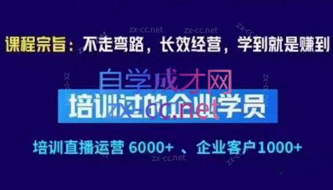羽川&徐明·抖音整体经营策略(7月25日-27日)线下录音课-云创网