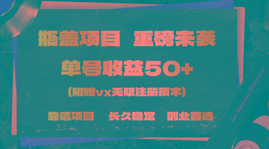 一分钟一单，一单利润30+，适合小白操作-云创网