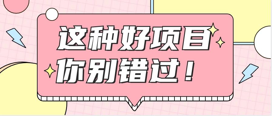 爱奇艺会员0成本开通，一天轻松赚300~500元，不信来看！【附渠道】-云创网