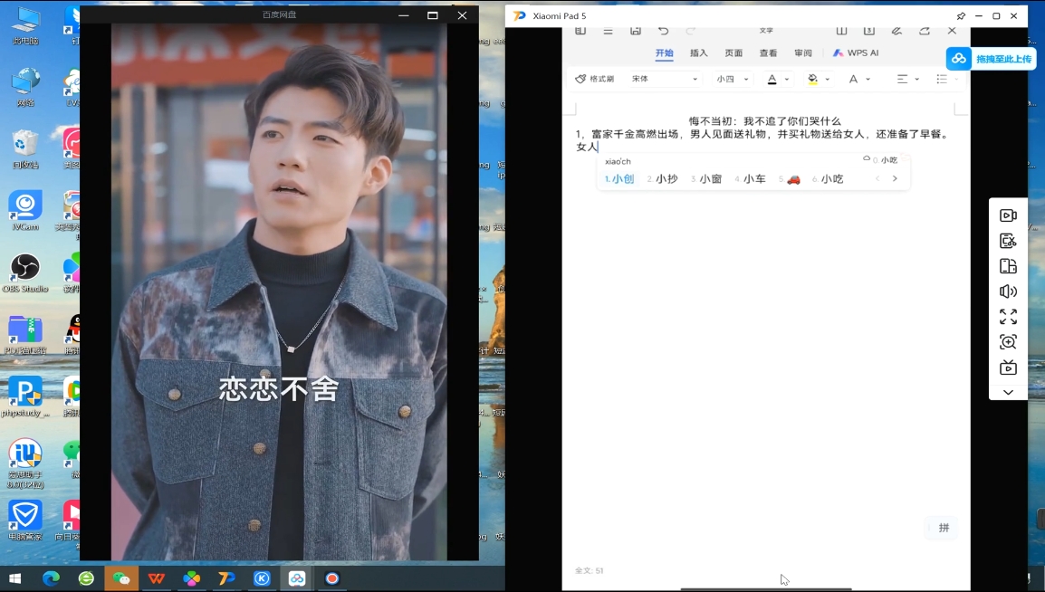 米晨·短剧实操教学-云创网